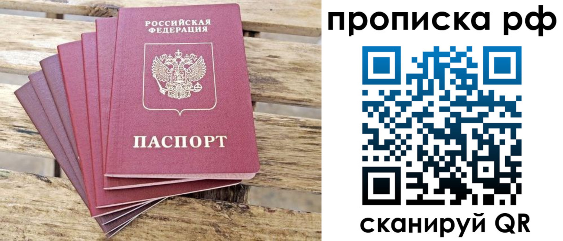 прописка гарантия в Юрьевце